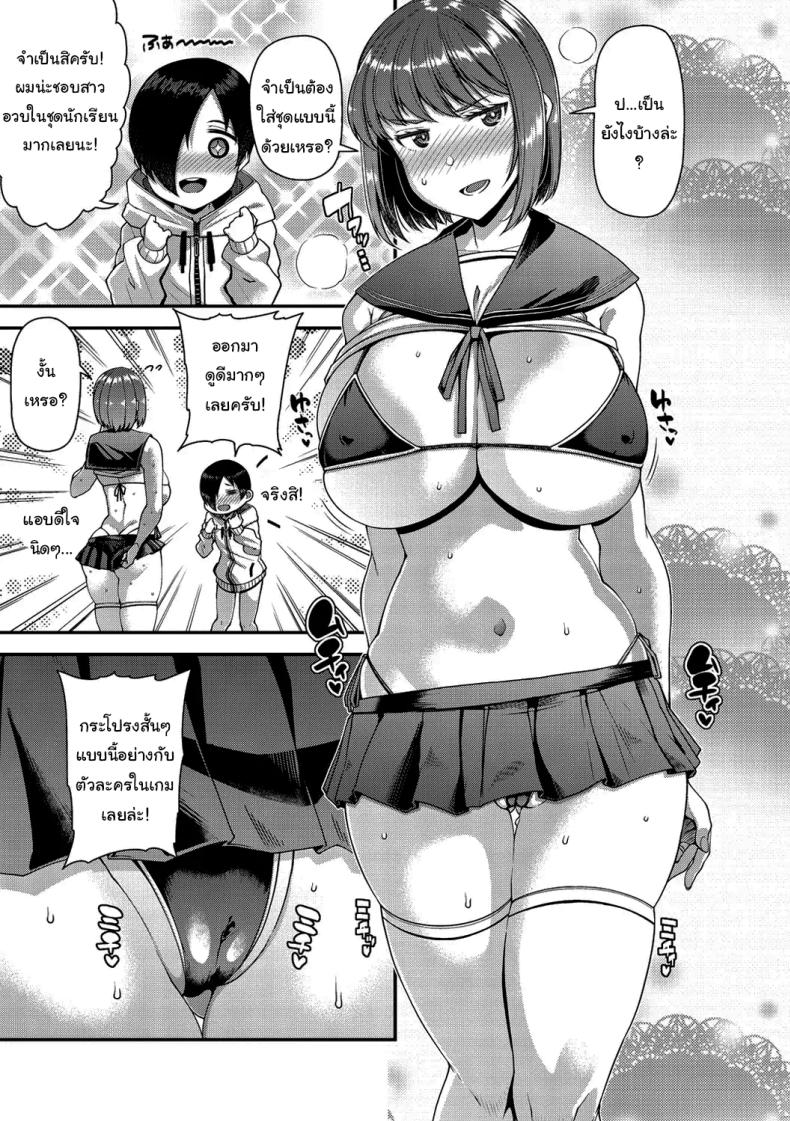 ช่วยทำให้เธอมีลูกด้วยนะ